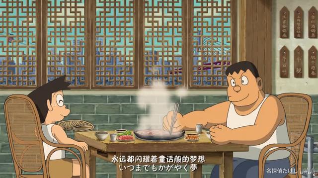 胖虎小夫跑到重庆吃火锅？这群超爱哆啦A梦的人做了个哆啦A梦动画