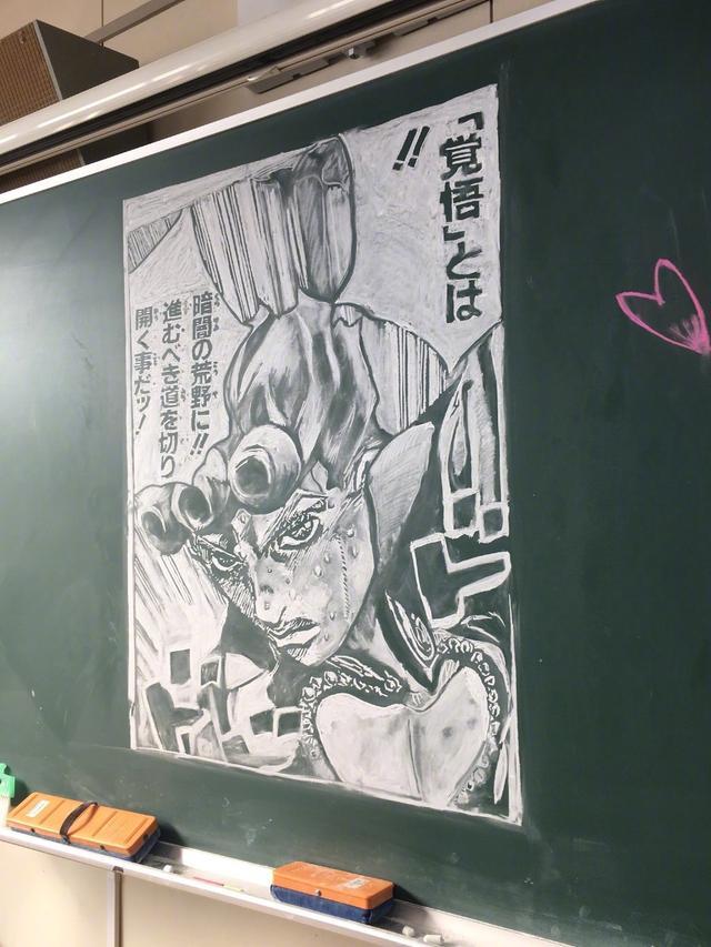 日本网友吐槽：这是我在教室黑板画的
