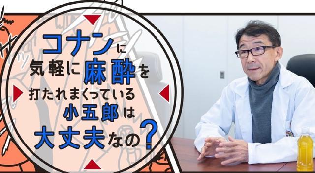 日本网友吐槽：《柯南》里小五郎半年被射50多次，会死吧？