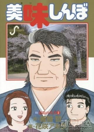 日媒公开日本历代漫画发行总销量榜 《鬼灭之刃》位列第8名