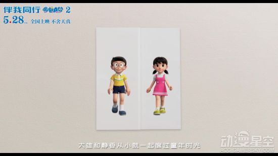《哆啦A梦：伴我同行2》新中文预告 大雄一定会回来