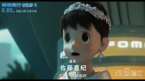 《哆啦A梦：伴我同行2》新中文预告 大雄一定会回来