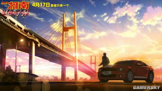 《名侦探柯南：绯色的子弹》内地正式定档 4月17日上映