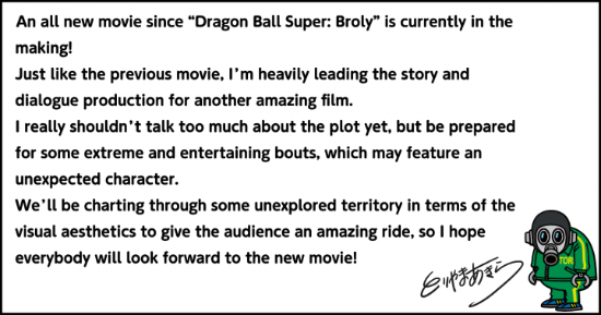 东映及鸟山明联合宣布：《龙珠超》新动画电影将于2022年上映 会有意想不到的角色登场