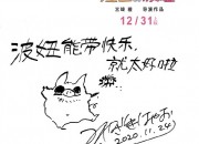 《崖上的波妞》内地定档12月31日 宫崎骏送上亲笔信