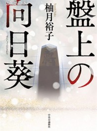 日本将棋联盟：《龙王的工作》是将棋粉丝的必读书之一