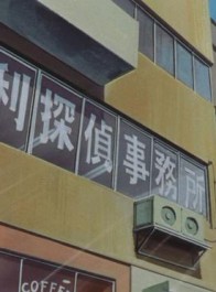 日本网友吐槽：发现一家下面是咖啡馆，上面是侦探事务所的建筑