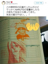 日本网友在值日本上画了个鸣人，结果老师回了他个大蛇丸