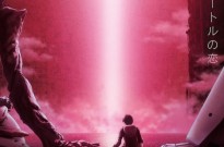 剧场版《希德尼亚骑士：编织爱的行星》正式预告 5月14日上映