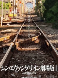 《新世纪福音战士新剧场版：终》主题曲公开 宇多田光新歌