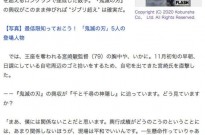 日媒突访宫崎骏对《鬼灭之刃》票房大热的看法 宫崎骏：我只是个在捡垃圾的退休老头
