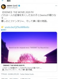 动画电影《DEEMO》公布PV 温柔梦幻凄美的爱的故事