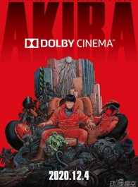 《阿基拉》4K修复版将在杜比影院上映 12月日本开映