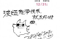 《崖上的波妞》内地定档12月31日 宫崎骏送上亲笔信