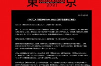 新作动画《东京巴比伦2021》停止制作 确定多处抄袭