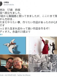 《火影忍者疾风传》动画导演小林治因病离世 享年57岁