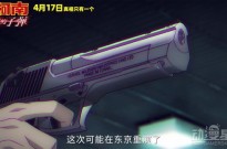 《名侦探柯南：绯色的子弹》终极预告 磁悬浮列车上的终极决战