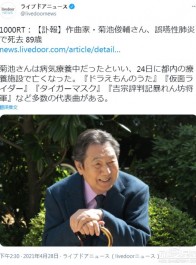 日本作曲家菊池俊辅因病去世 曾为《哆啦A梦》《假面骑士》等作品主题曲谱曲