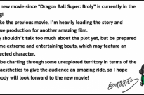 东映及鸟山明联合宣布：《龙珠超》新动画电影将于2022年上映 会有意想不到的角色登场