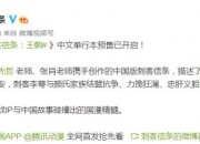 国漫《刺客信条：王朝》中文单行本预售开启 7月12日全网上市