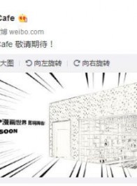 中国首家少年JUMP漫画主题餐厅来袭 设计图亮相