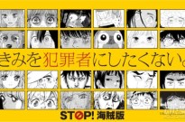 日本业界人士怒斥盗版漫画屡禁不止 危及未来创新