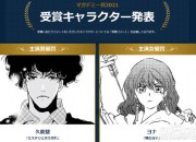 日本首个漫画角色大奖结果揭晓 《剑风传奇》格斯获特别奖