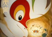 经典动画《大闹天宫》4K修复版上线 西瓜视频免费看