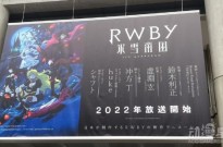 《RWBY》新作动画《RWBY 冰雪帝国》2022年开播 虚渊玄担任原案