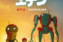 Netflix原创动画《伊甸园》PV公开