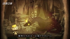日本一新作游戏《坏国王与出色勇者》PV