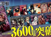 漫画《咒术回战》突破3600万部！新官方FanBook即将发售