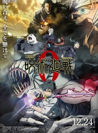 剧场版动画《咒术回战0》票房突破77亿日元