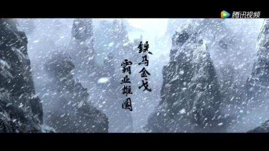 动画版《雪中悍刀行》预告公布 和少爷一起饮酒闯天下