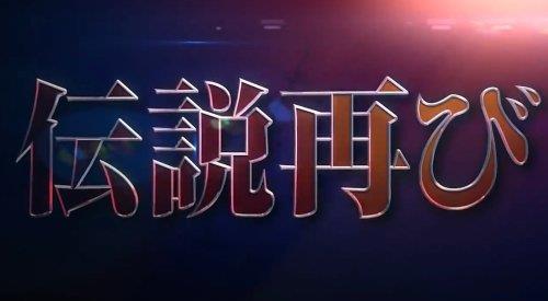《浪客剑心》公布新作TV动画化企划 先导预告公开