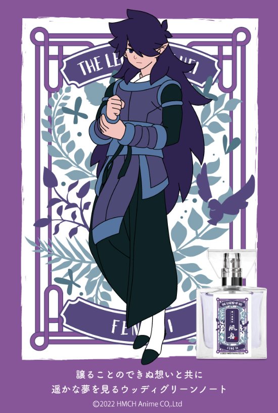 《罗小黑战记》联名日本香水 现已开放预订、售价367元
