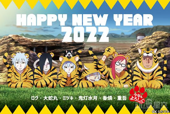 2022年日本动漫新年贺图赏 虎年就要虎虎生风