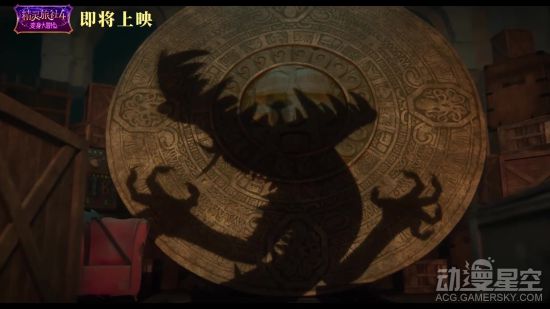 动画电影《精灵旅社4：变身大冒险》官宣引进中国内地 档期待定