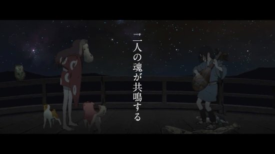 汤浅政明最新动画《犬王》预告 超越时间的友谊故事