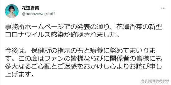 知名声优花泽香菜确认感染新冠 神户公演延期举行