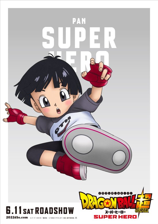 《龙珠超：超级英雄》公布角色海报 6月11日上映