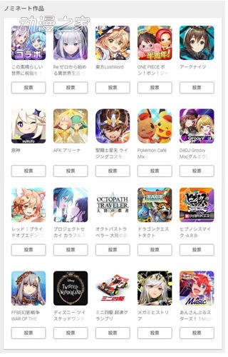 谷歌play日服年度手游投票入选名单公布！