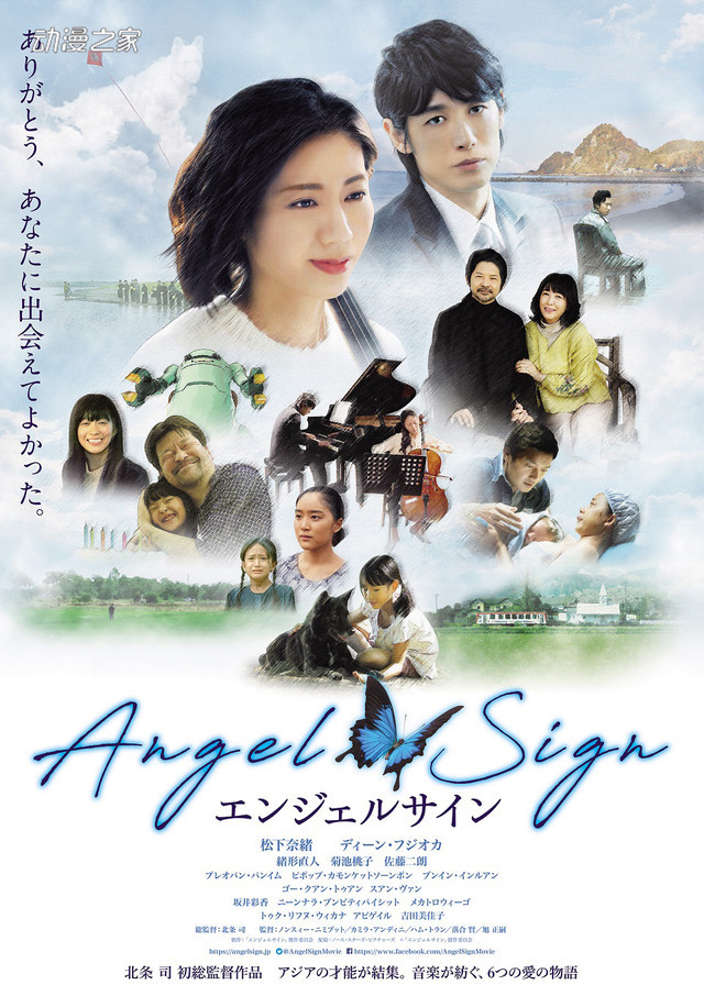 北条司真人电影《Angel Sign》公开海报与演员信息