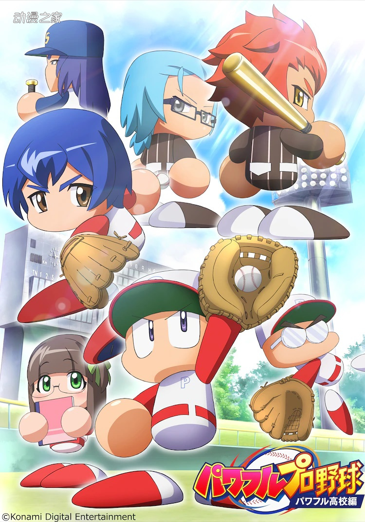 日本人气游戏《实况力量职业棒球》网络动画化